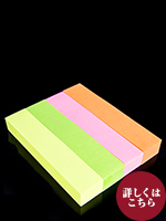 N's付箋紙75×15mmネオンカラーアソート