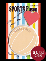 スポーツ付箋　バスケット