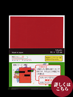 暗記フセン　赤　95✕125　5シート