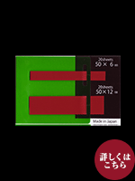 暗記フセン　赤　50✕6　50✕12　各20シート