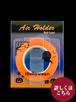 AIR HOLDER付箋紙 ハロウィン 蛍光オレンジ
