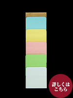 パタパタ付箋 50× 50mm ﾊﾟｽﾃﾙ 5個付
