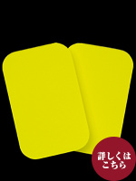 角丸ふせん中45x70 イエロー＆イエロー