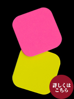 角丸ふせん小45x45 ピンク ＆ イエロー