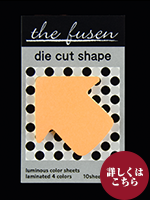 付箋紙ダイカット　蛍光矢印　1P