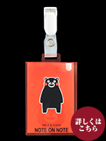 NoteOnNote付箋紙　くまモン③　赤