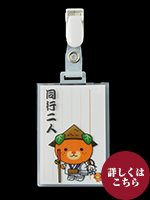 NoteOnNote付箋紙　みきゃん②　お遍路