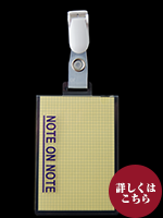 NoteOnNote表紙青 付箋ﾊﾟｽﾃﾙ黄 方眼
