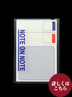NoteOnNote-Z 3P(ｷｬﾌﾟｼｮﾝ2+ﾒﾓ1)