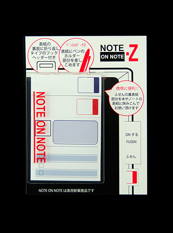 NoteOnNote-Z 3P(ｷｬﾌﾟｼｮﾝ2+ToDo1)